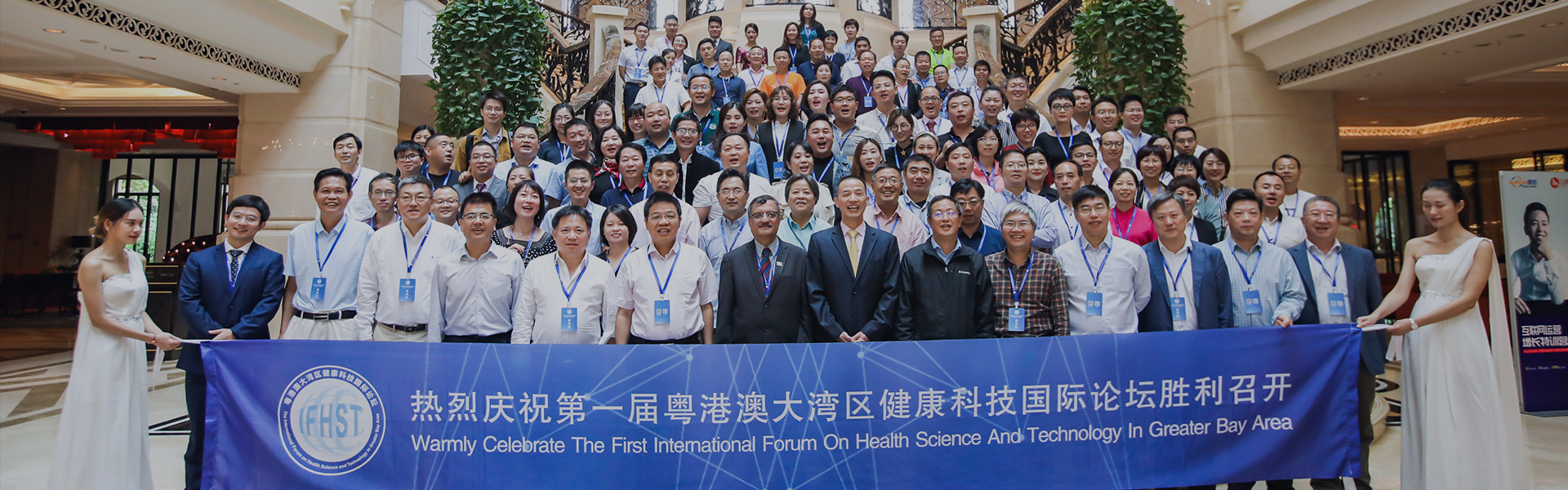 The 1st Guangdong-Hong Kong-Macao Greater Bay Area Health Technology International Forum Held in Shenzhen