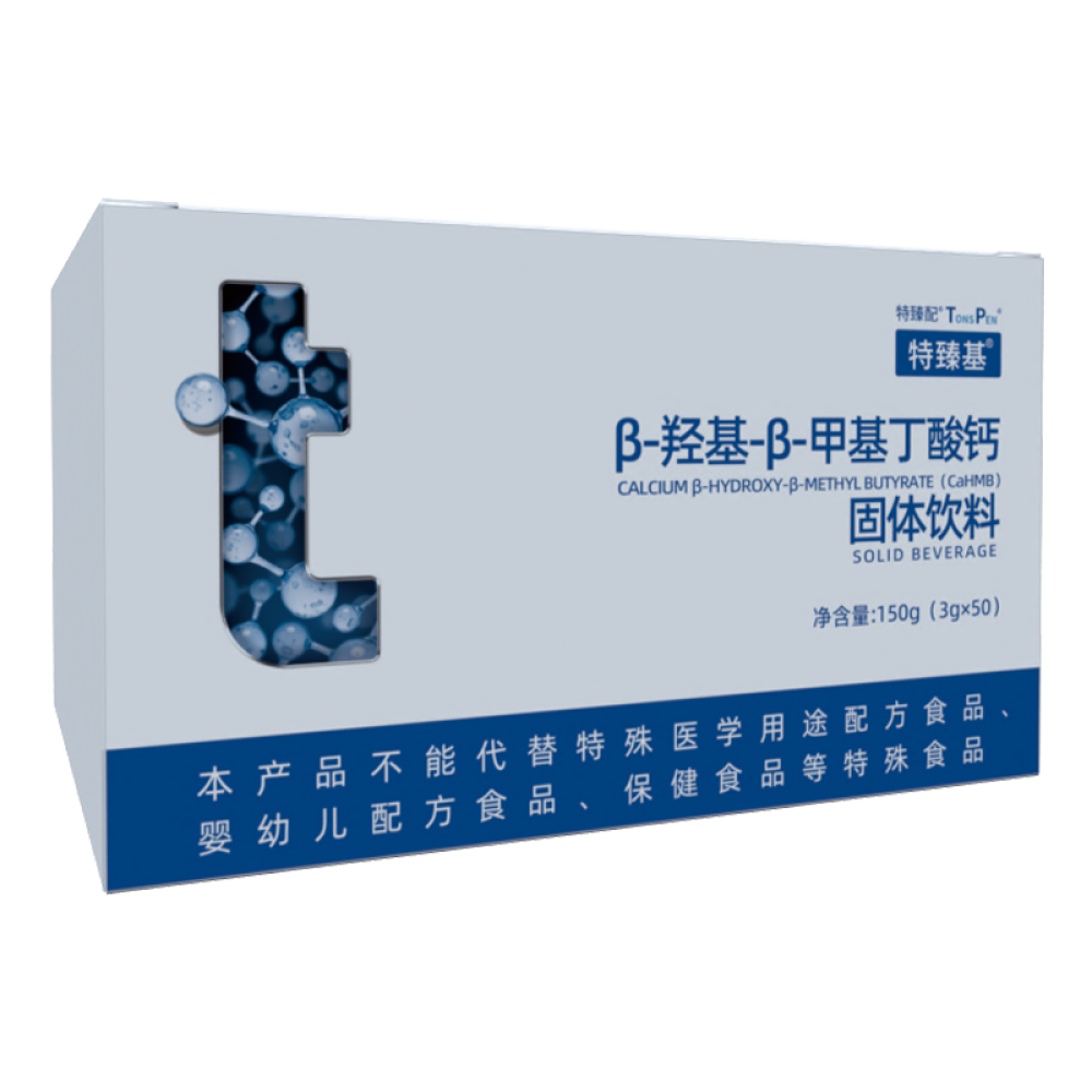 特臻基® β-羟基-β-甲基丁酸钙固体饮料