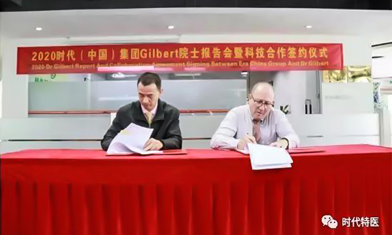 时代（中国）集团院士工作站新添澳籍院士，将加速特医食品的研发！