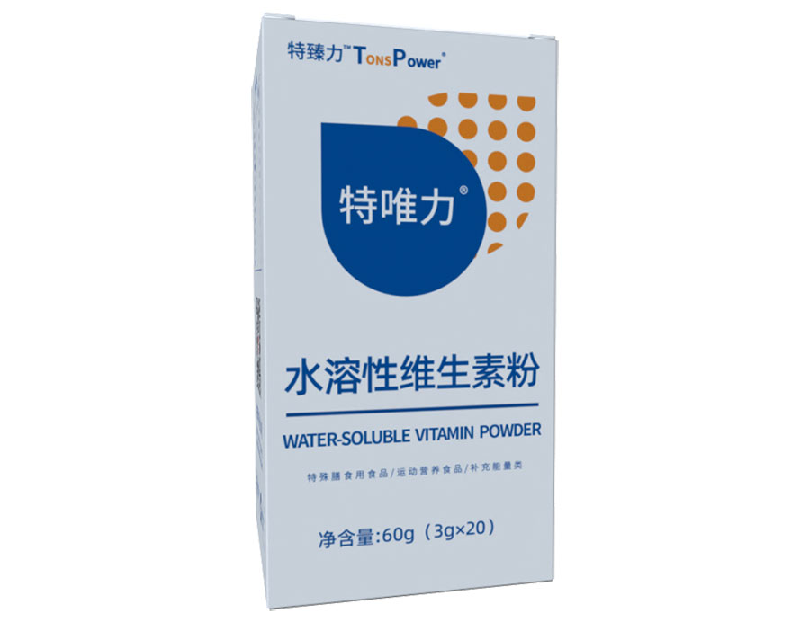 特唯力® 水溶性维生素粉